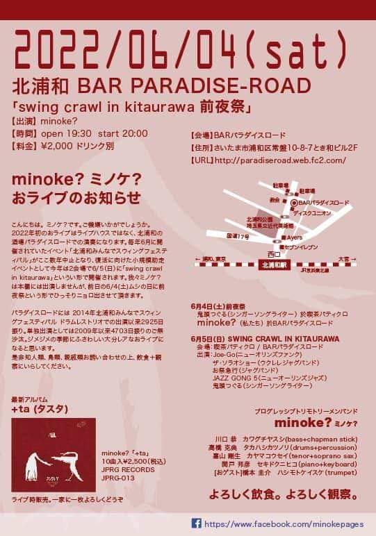 20220604minoke?_live_at_paradice_road_flyer_裏