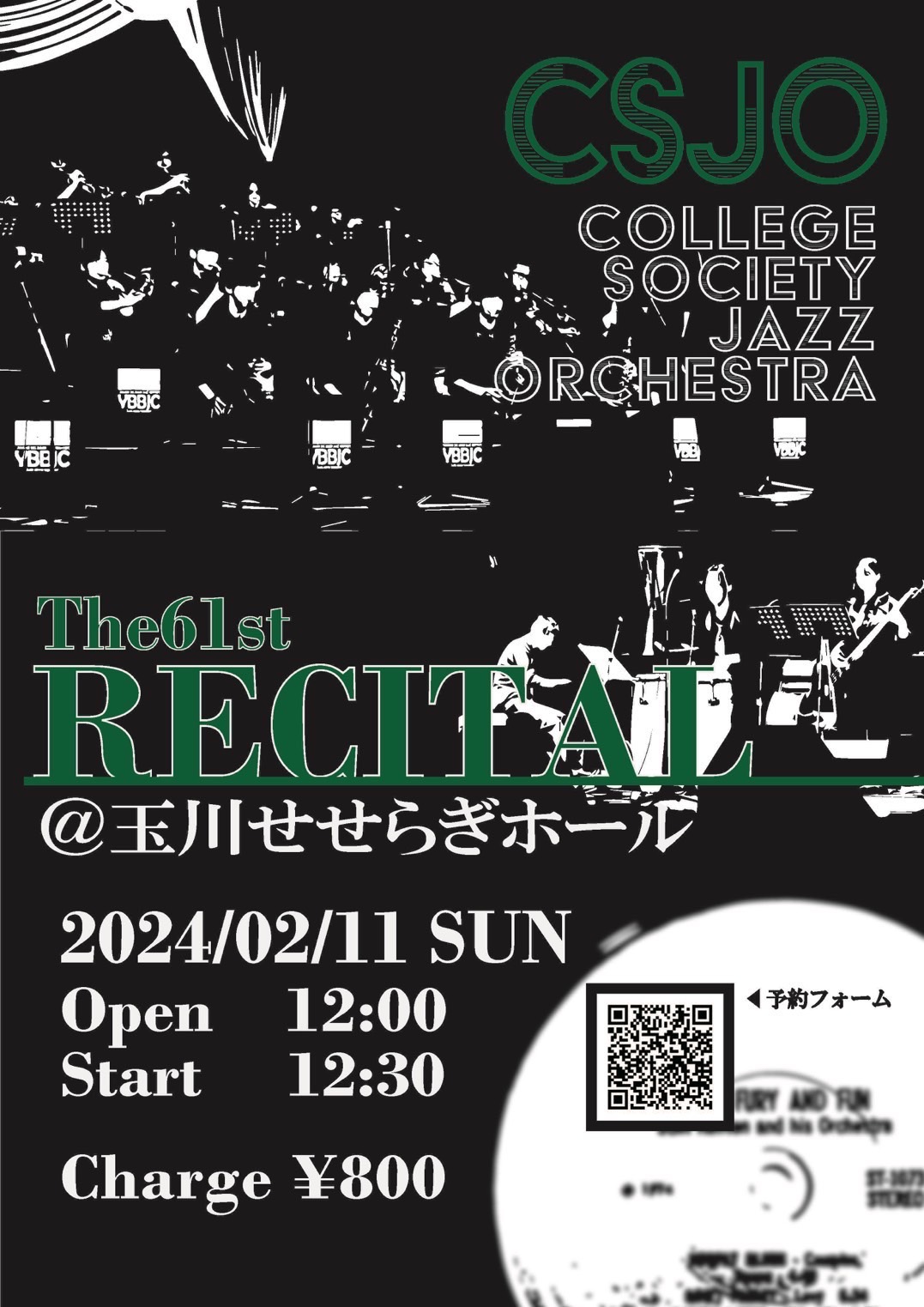 芝浦工業大学文化会軽音楽部第61回定期演奏会